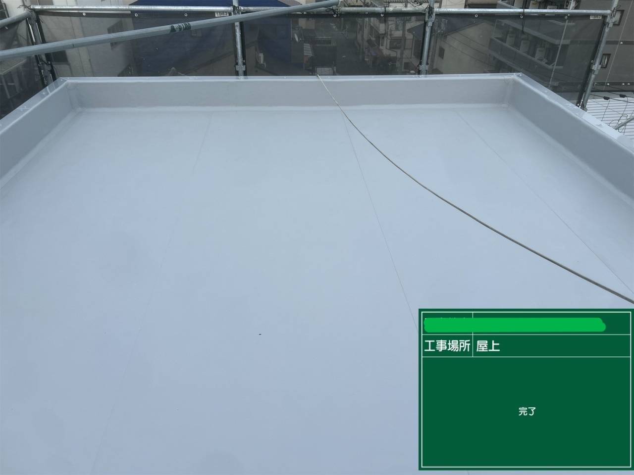 淀川区 屋上とルーフバルコニーの防水工事