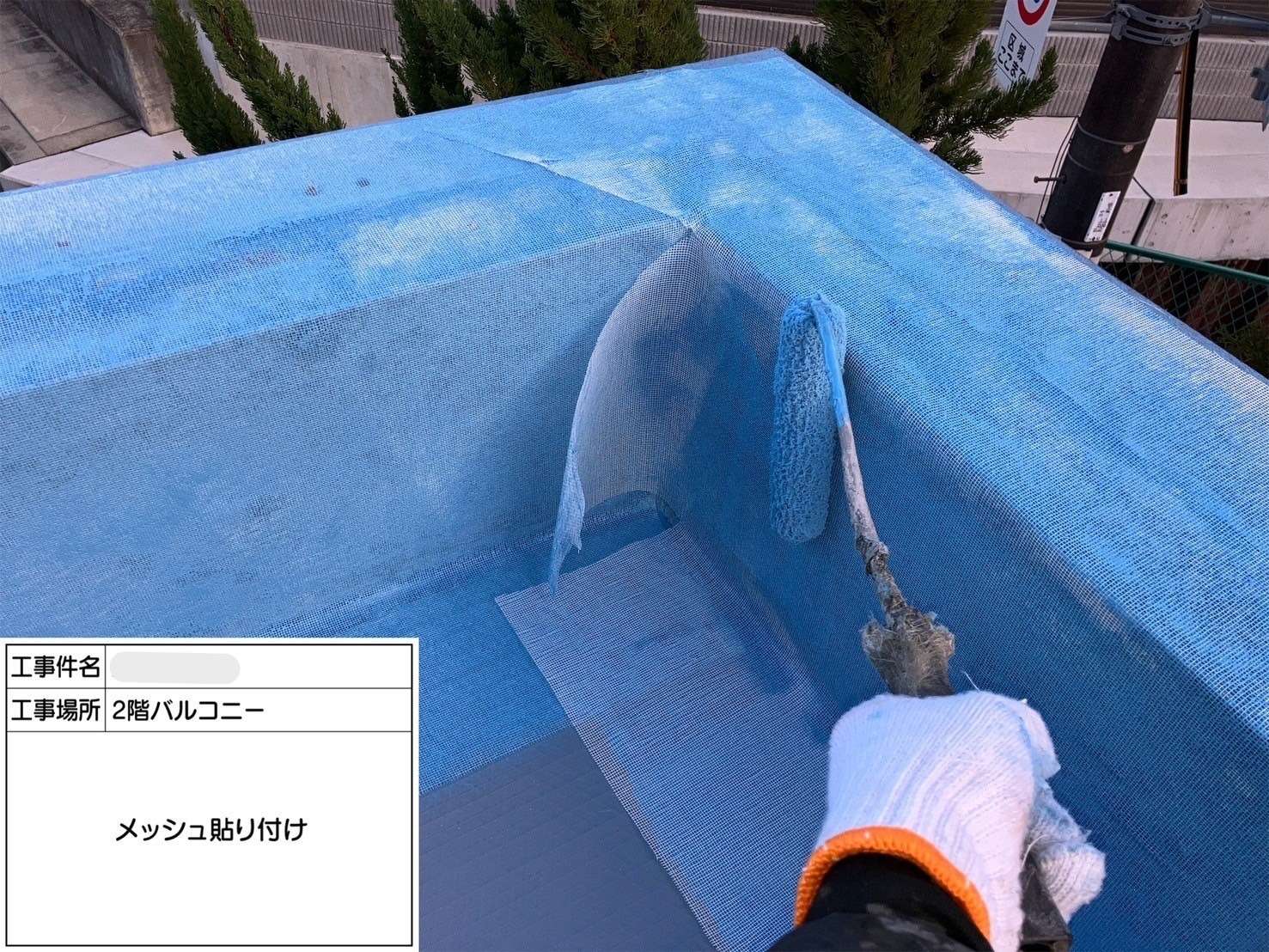 メッシュ貼り付け