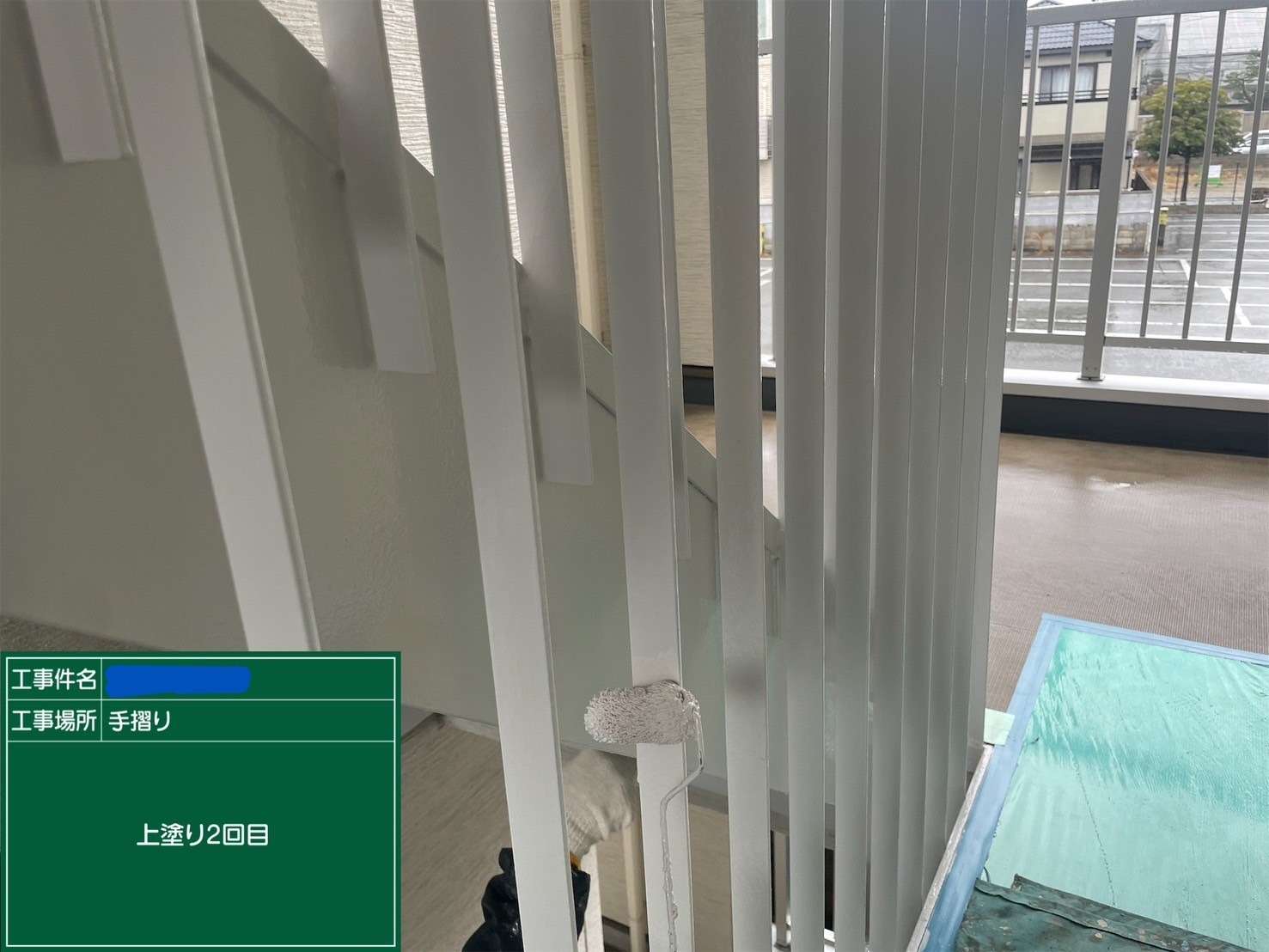 手摺 上塗り2回目