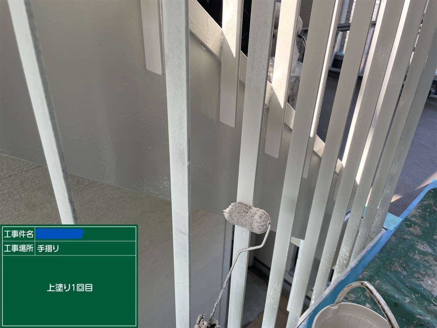 手摺 上塗り1回目