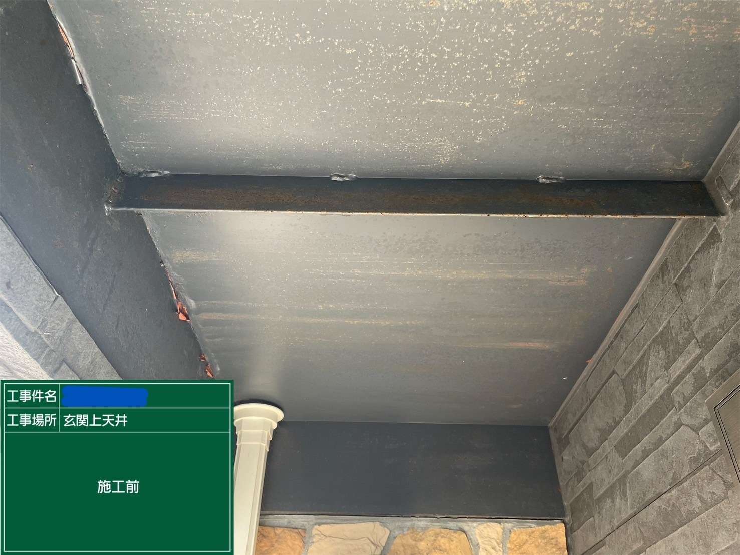 玄関上天井 施工前