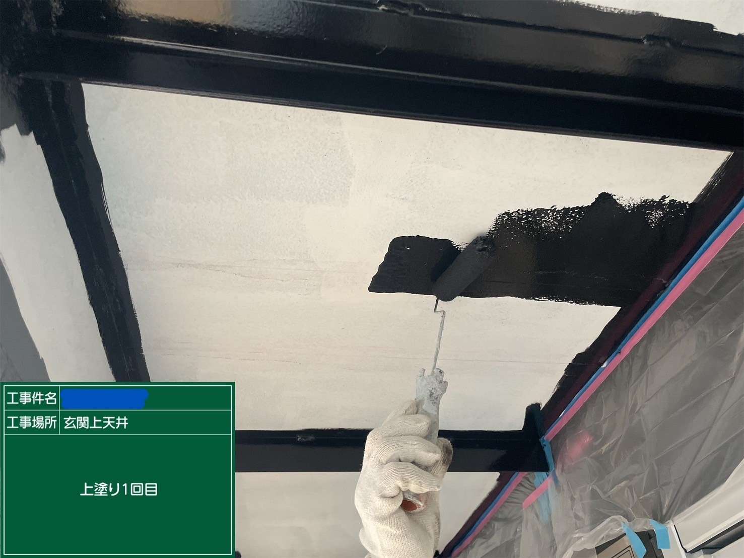 階段上天井 上塗り1回目