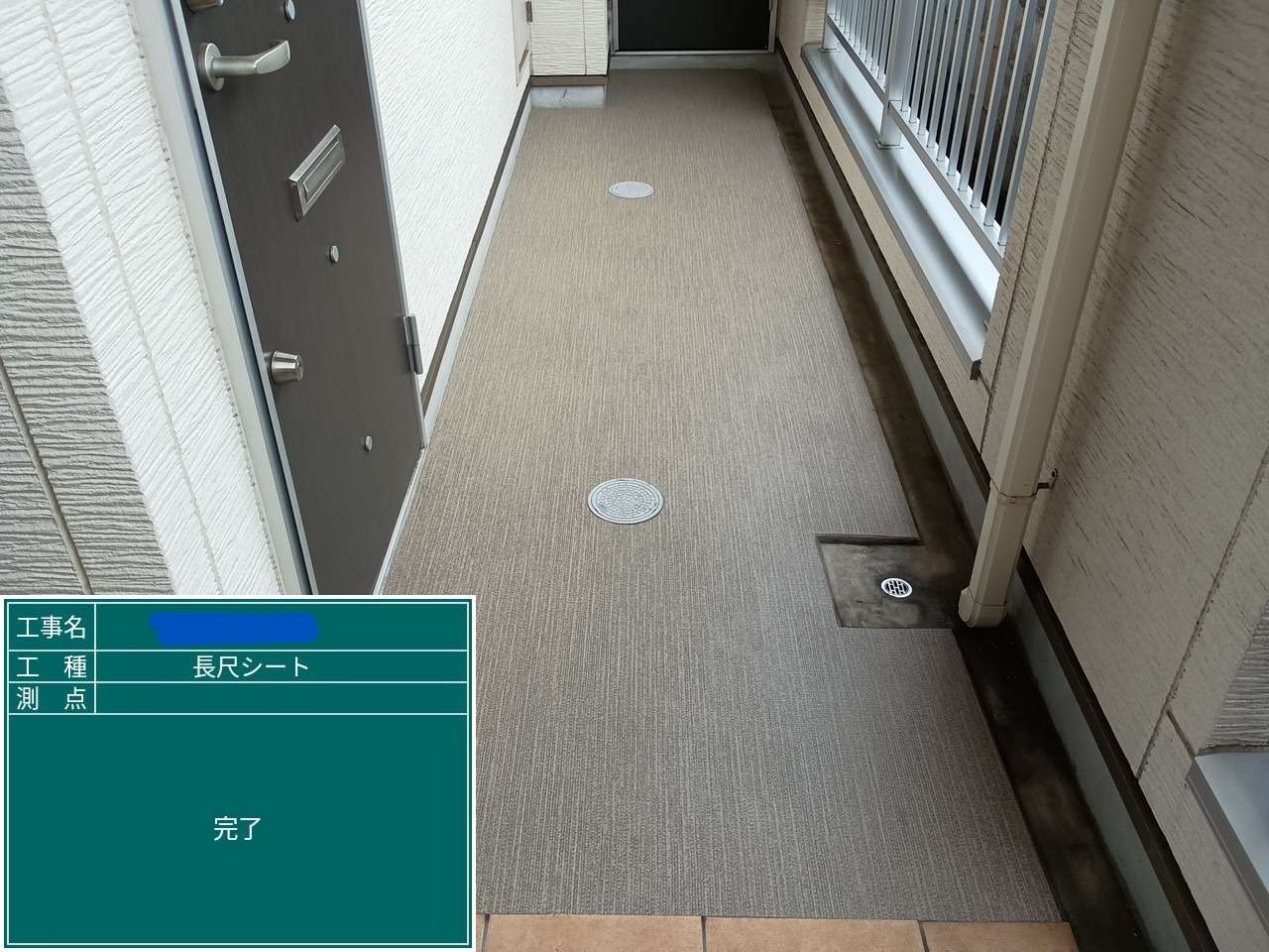 廊下 完了