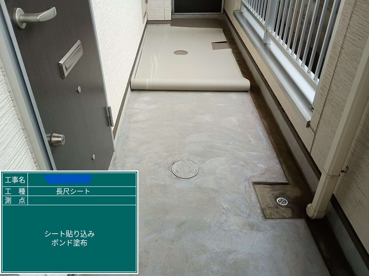 廊下 シート貼り、ボンド塗布
