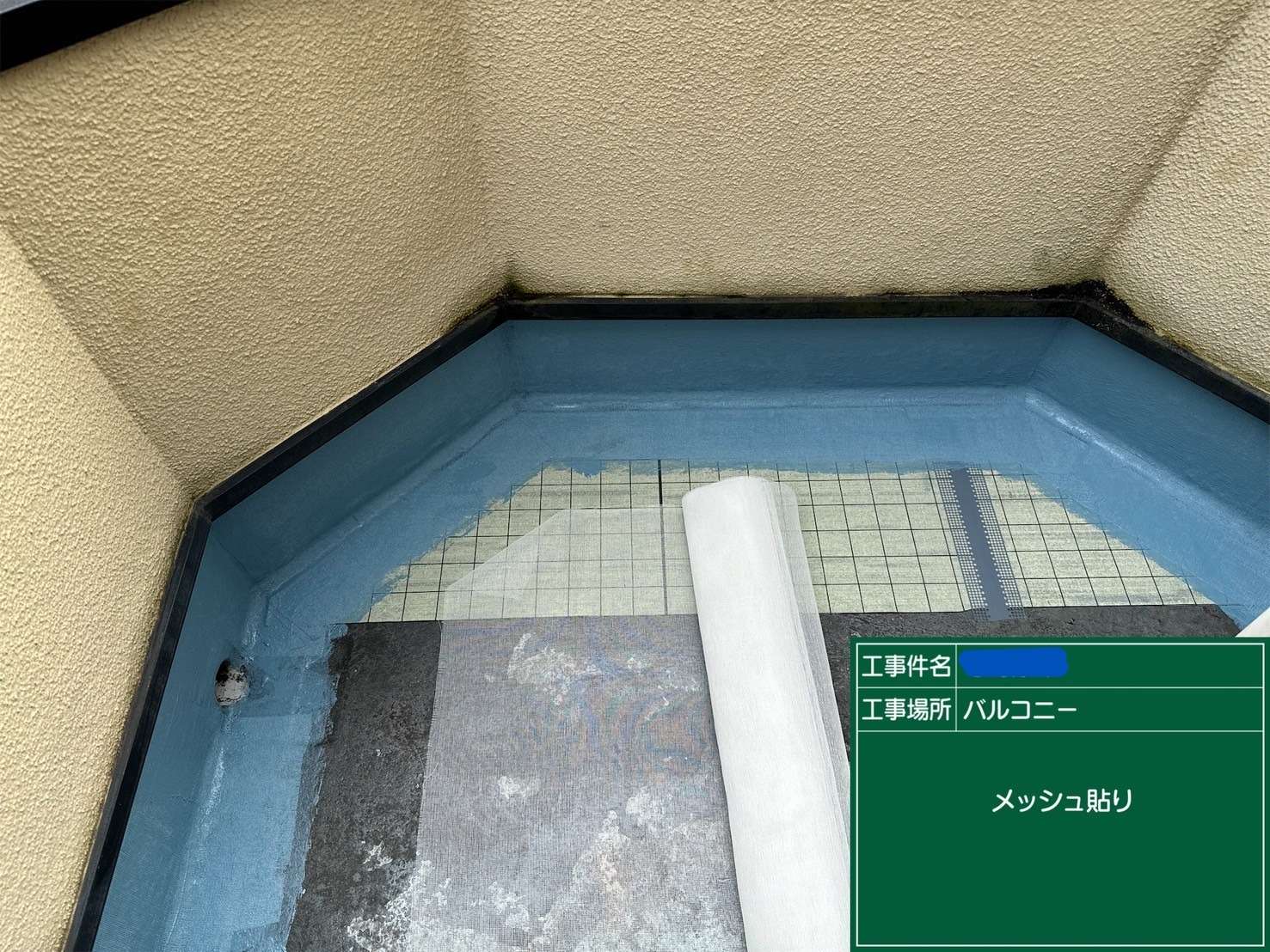 バルコニー2 メッシュ貼り