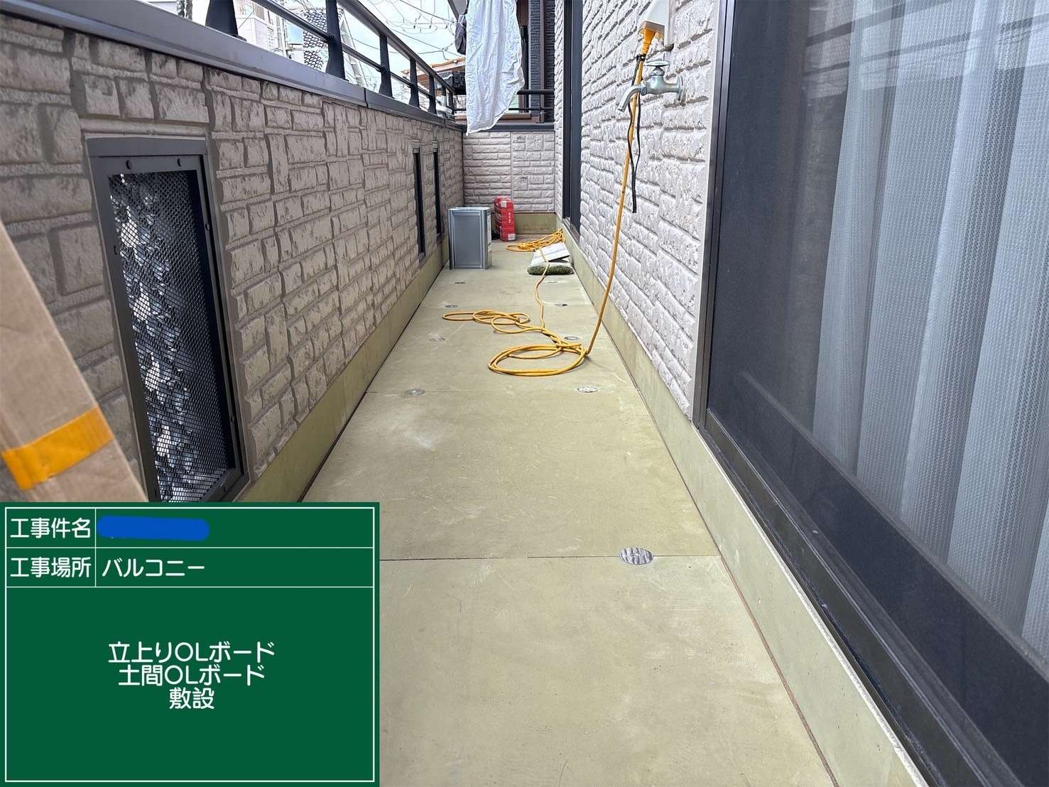 立上り・土間 OLボード敷設