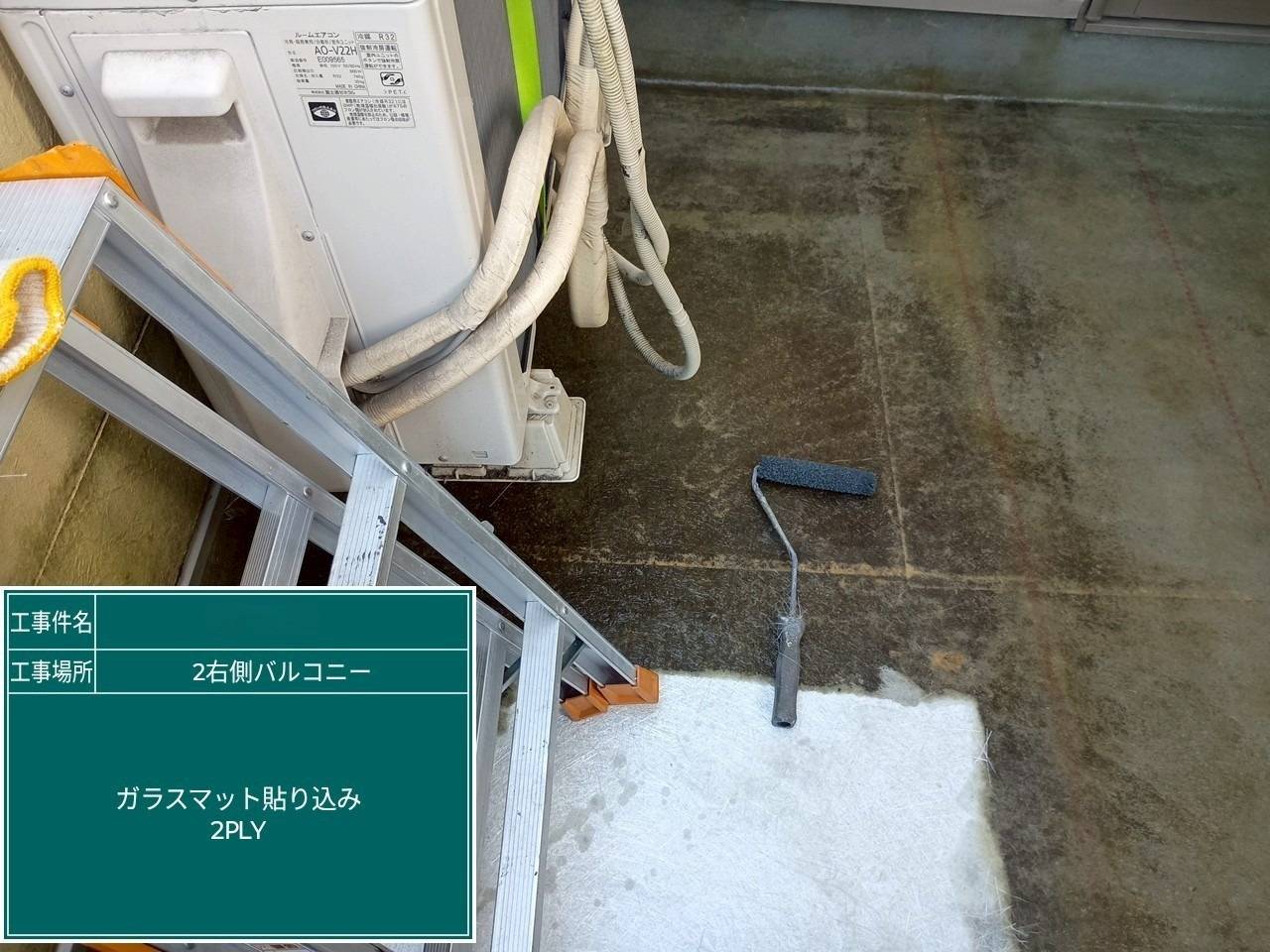 左バルコニー ガラスマット貼り込み2PLY