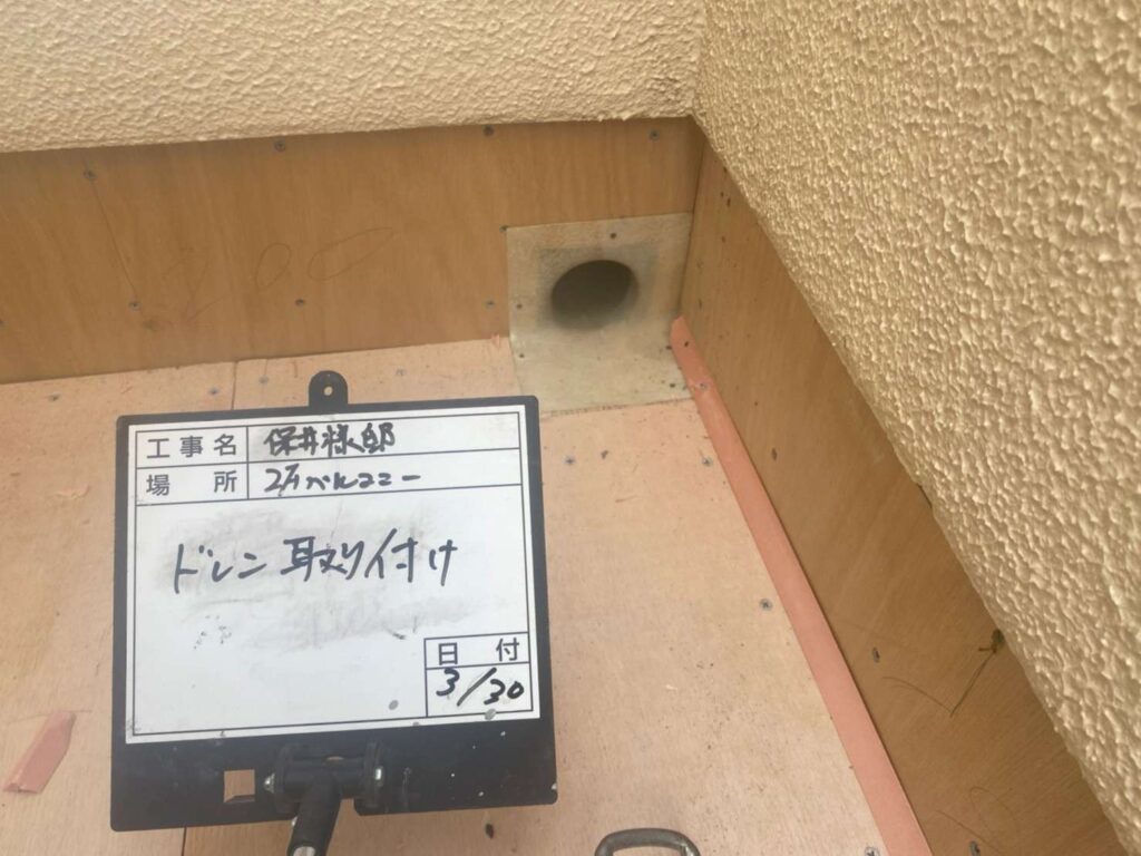 大阪府松原市でベランダの雨漏り修繕 工事写真