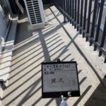大阪府箕面市でタキロンの長尺シートを施工 施工前