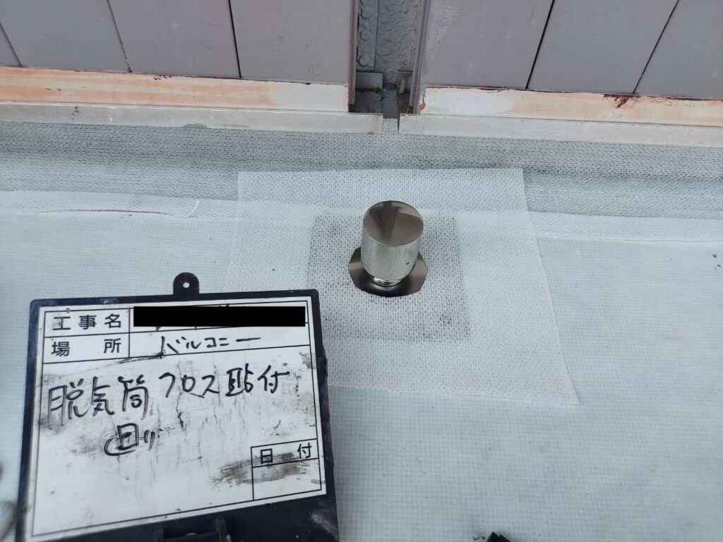 大阪府交野市で雨漏り対策 工事写真