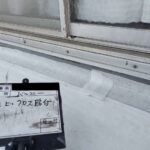 大阪府交野市で雨漏り対策 工事写真