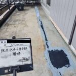 塗膜防水工事 施工前