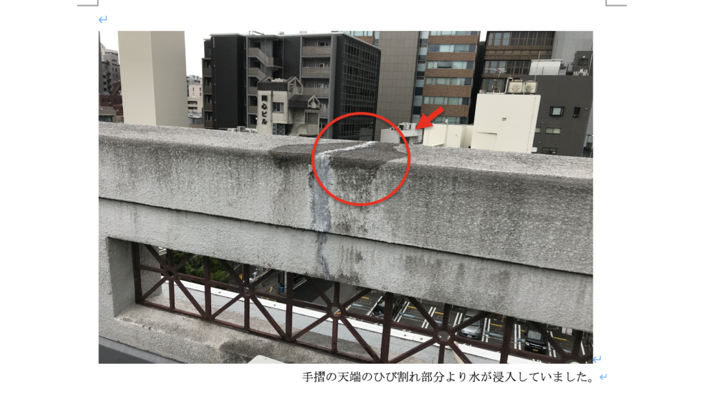 電気抵抗を利用した雨漏り検知器の威力 工事写真