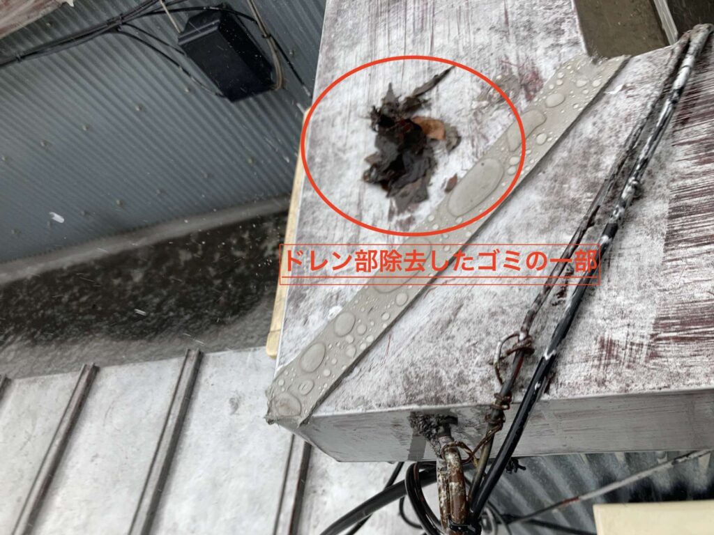 屋根防水の点検 工事写真