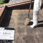 ウレタン防水 工事写真