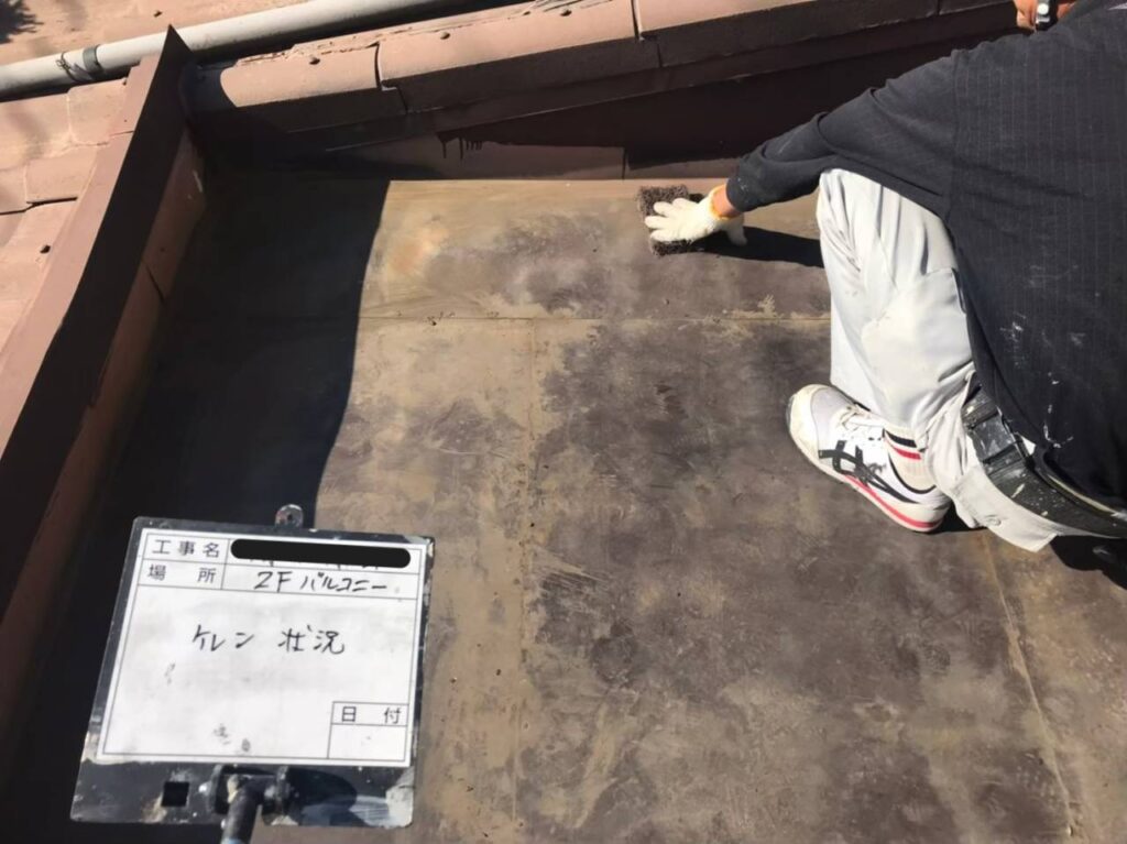 ウレタン防水 施工後