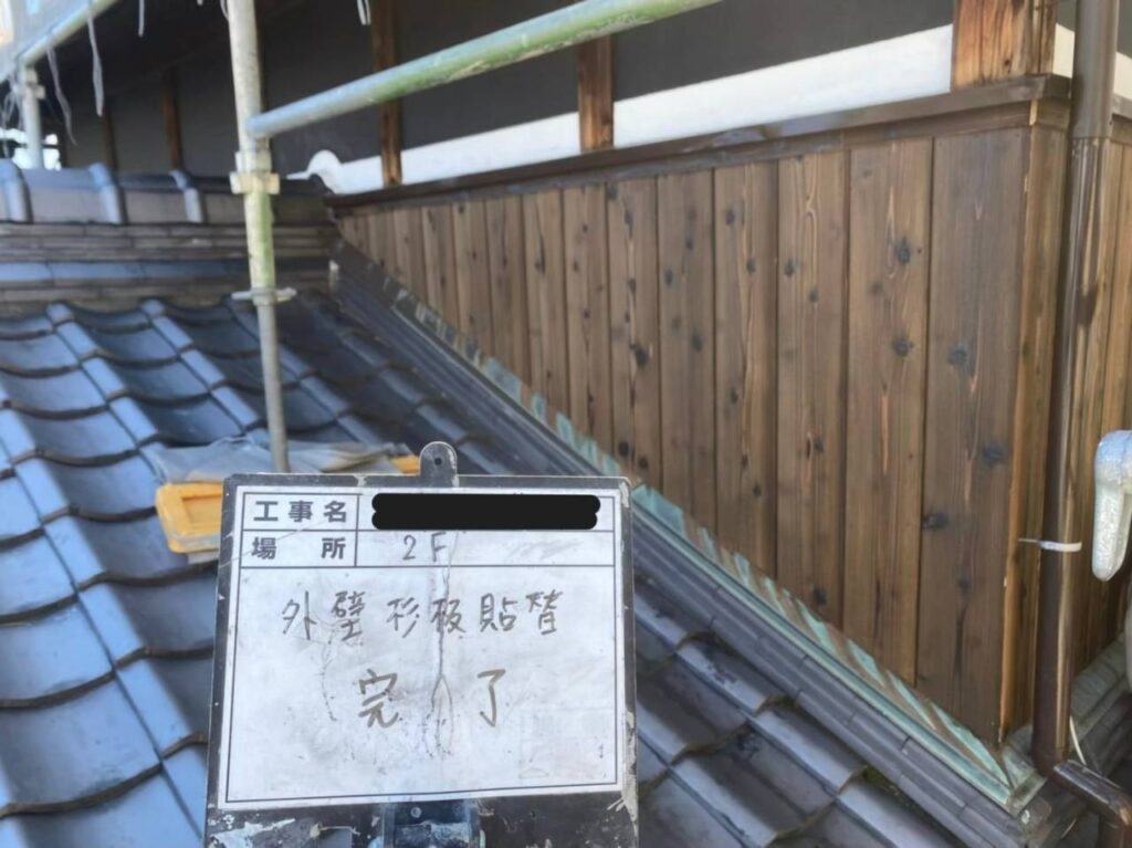 外壁杉板貼替＋外壁塗装 工事写真