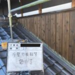 外壁杉板貼替＋外壁塗装 工事写真