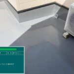 ウレタン防水　通気緩衝工法 工事写真