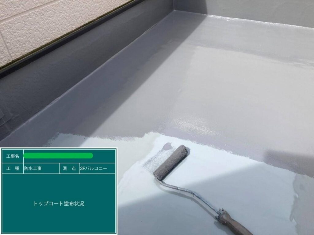 ウレタン防水　通気緩衝工法 工事写真