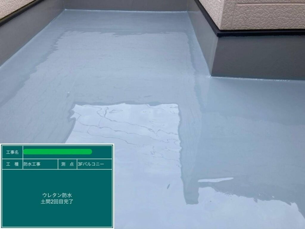 ウレタン防水　通気緩衝工法 工事写真