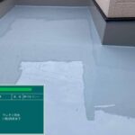 ウレタン防水　通気緩衝工法 工事写真