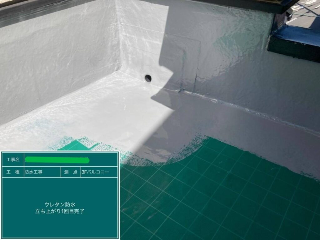 ウレタン防水　通気緩衝工法 工事写真