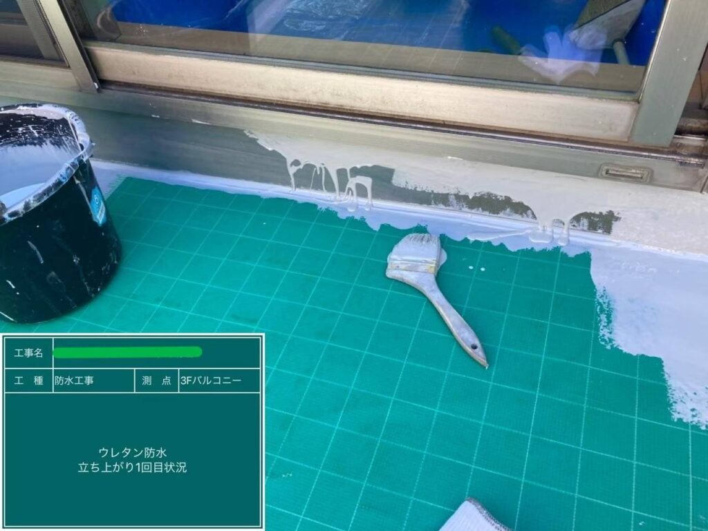 ウレタン防水　通気緩衝工法 工事写真