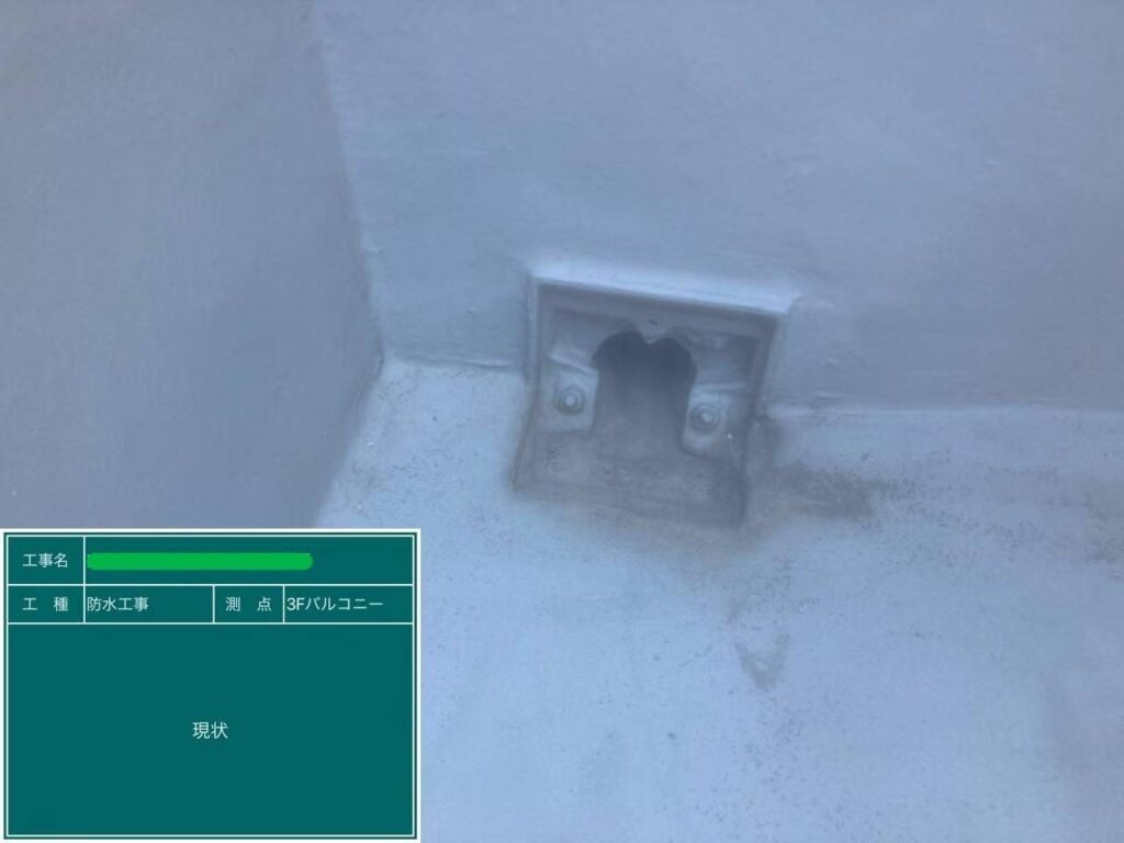 ウレタン防水　通気緩衝工法 工事写真