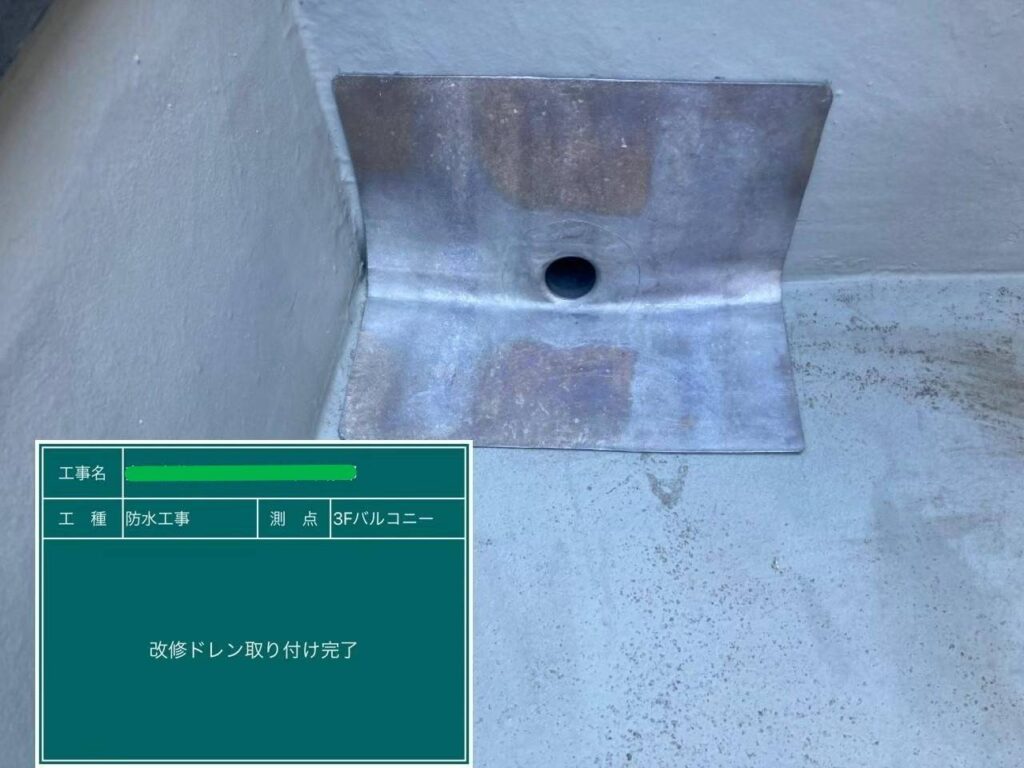 ウレタン防水　通気緩衝工法 工事写真