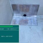 ウレタン防水　通気緩衝工法 工事写真