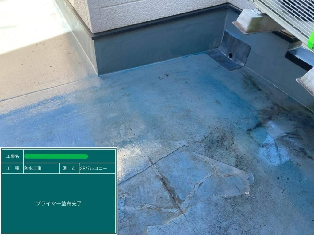 ウレタン防水　通気緩衝工法 工事写真