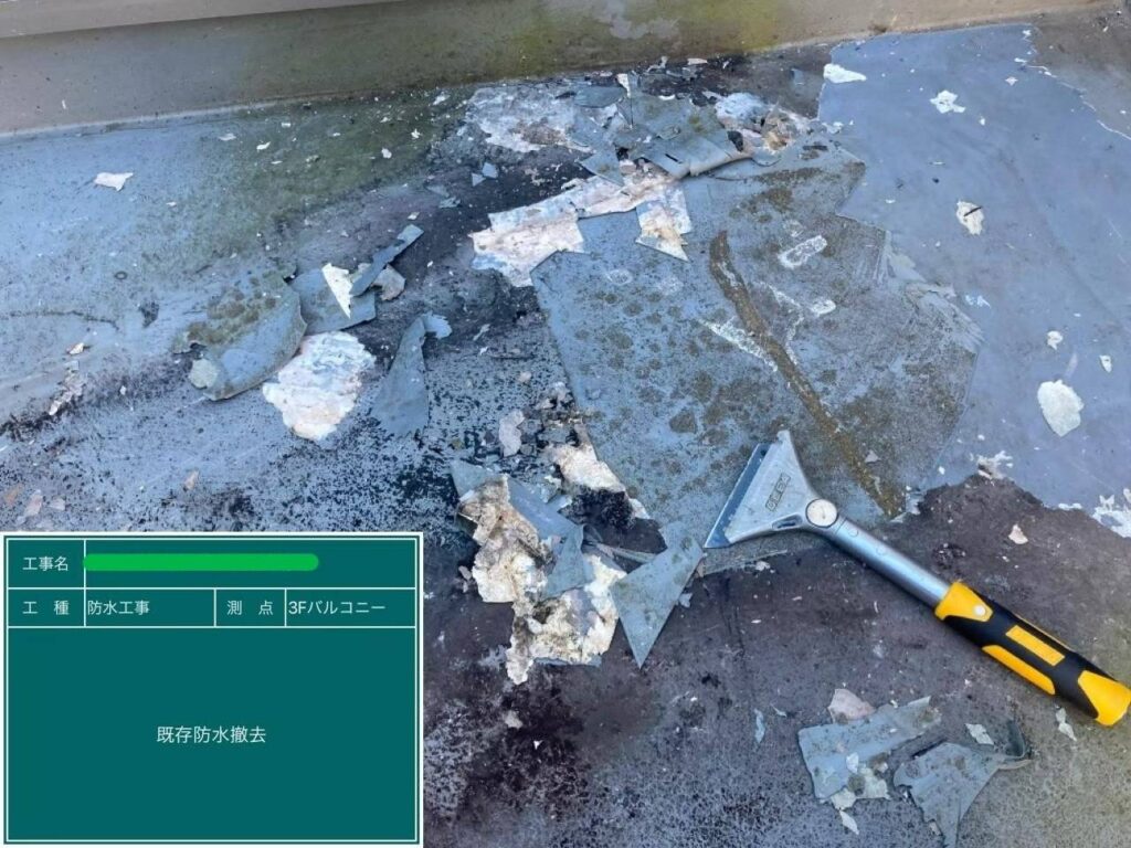 ウレタン防水　通気緩衝工法 工事写真