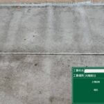 ECP板のシーリング打ち替えと新設 施工前