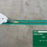 ECP板のシーリング打ち替えと新設 工事写真