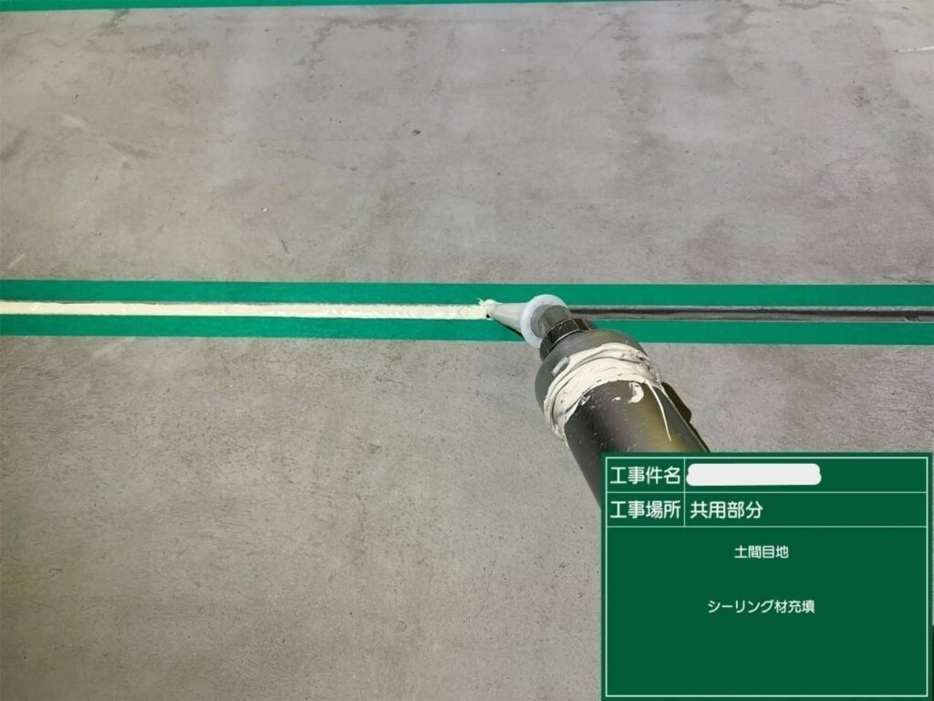 ECP板のシーリング打ち替えと新設 工事写真