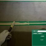 ECP板のシーリング打ち替えと新設 工事写真