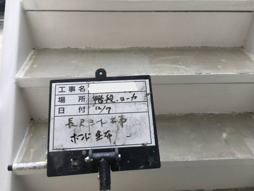 廊下、階段、長尺シート張り 工事写真
