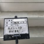 廊下、階段、長尺シート張り 工事写真