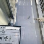 ベランダ塗装 工事写真