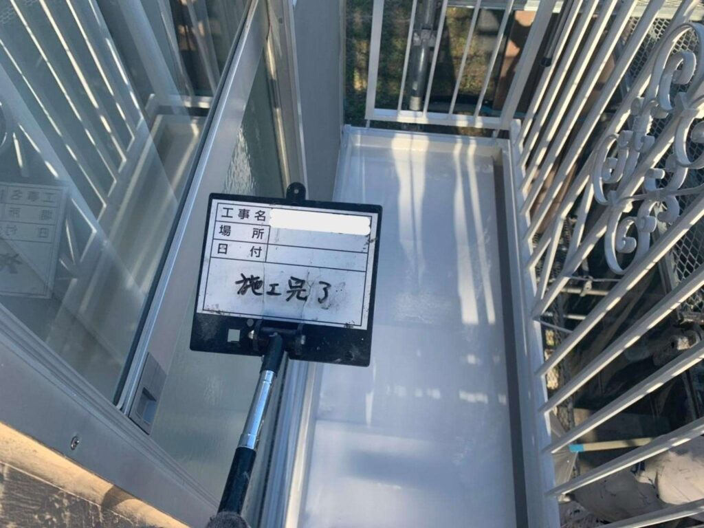 ベランダ塗装 工事写真