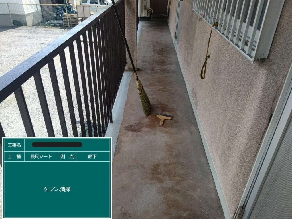長尺シート張り 工事写真