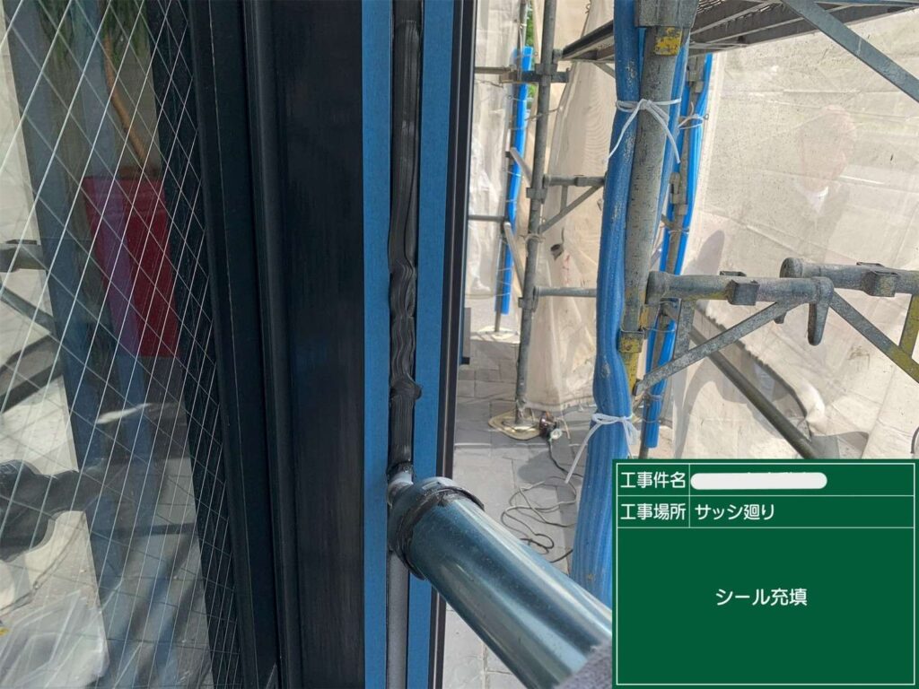 シール　打ち替えと新設 工事写真