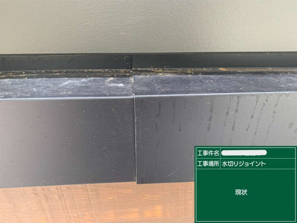 シール　打ち替えと新設 工事写真