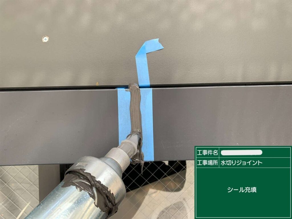 シール　打ち替えと新設 工事写真