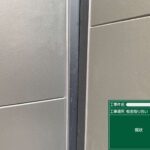 シール　打ち替えと新設 工事写真