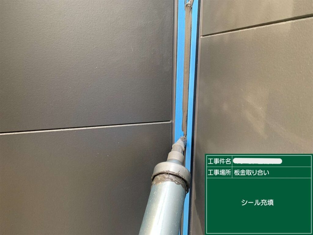 シール　打ち替えと新設 工事写真
