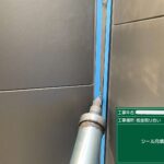 シール　打ち替えと新設 工事写真