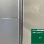 シール　打ち替えと新設 工事写真