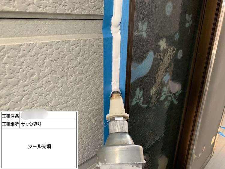 タイルのシーリング工事 工事写真